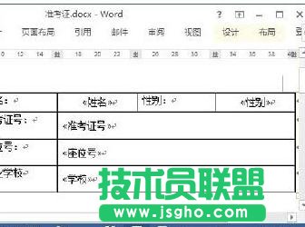 Word2013׼֤