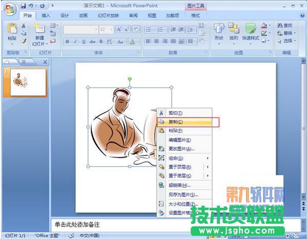 PowerPoint2007ļ