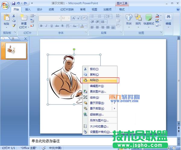 PowerPoint2007ļ