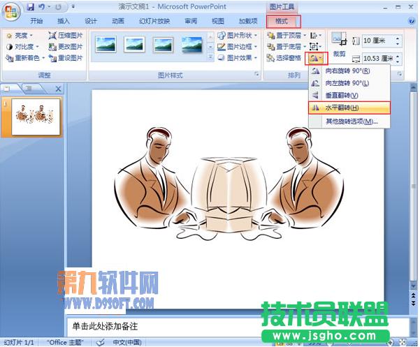 PowerPoint2007ļ