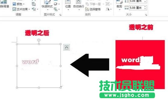 Word2013ôͼƬ͸