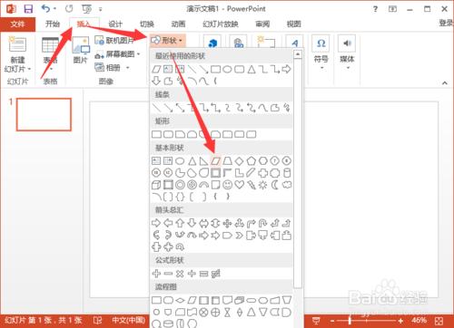 PowerPoint2013ʵЧ