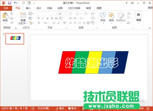 PowerPoint2013ʵЧ