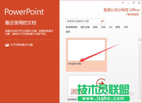 PowerPoint2013ô 