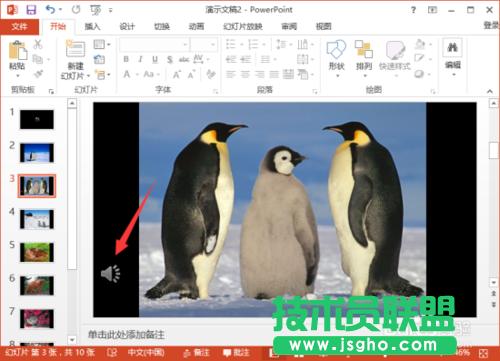 PowerPoint2013иֵϸ