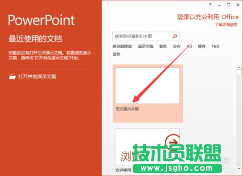 PowerPoint2013ΰĸĬϱΪpptʽ 