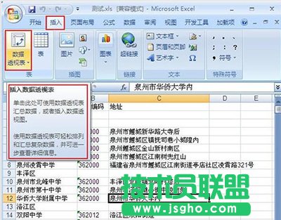 excel2007ô͸ӱ   