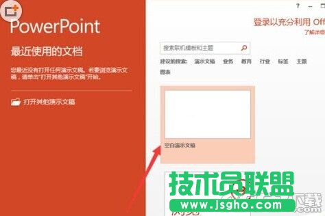 powerpoint2013˵ѡô?  