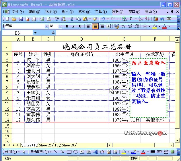 Excel2003ֹظ¼ݼ   