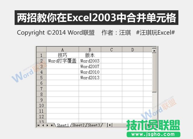 Excel2003ϲԪ   