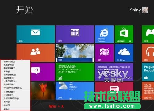 Win8Ӳ˵ Чϵͳ