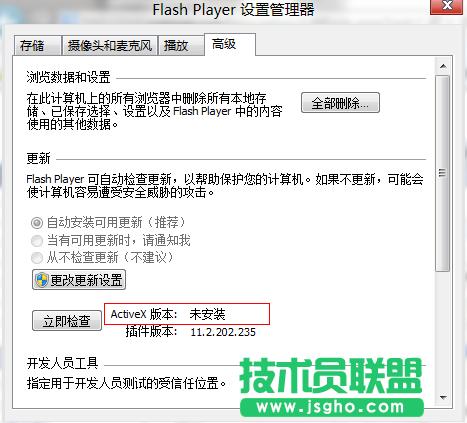 Win8ԤIE10 FlashPlayerʧ޷װ