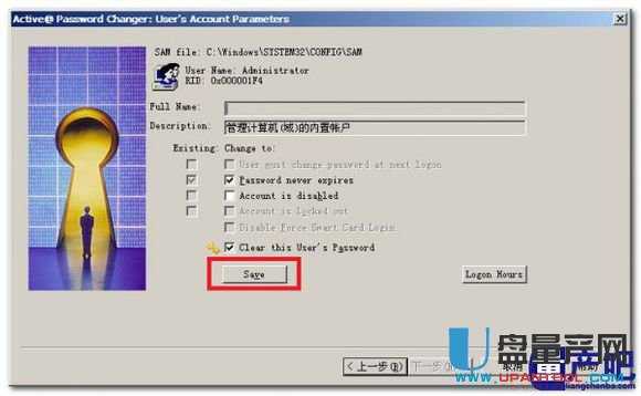 ȡԿ룿ʹActive Password Changer