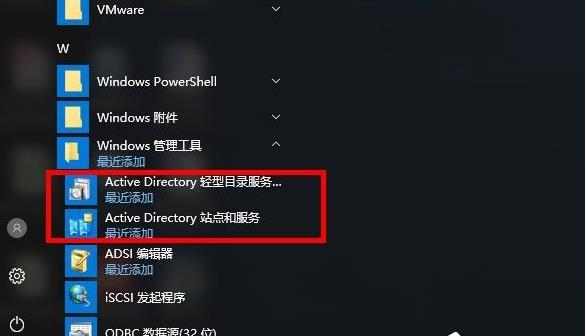 Windows 10ϵͳװActive Directoryķ