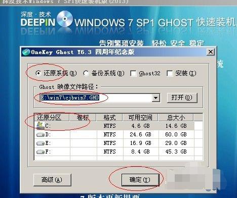 ghost win7