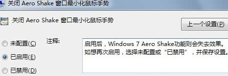 νֹwin7콢еAero Shakeܣ