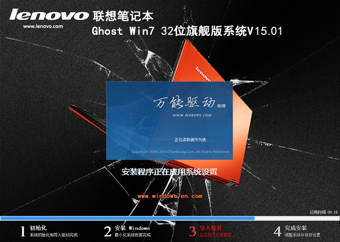 lenovo7ϵͳ