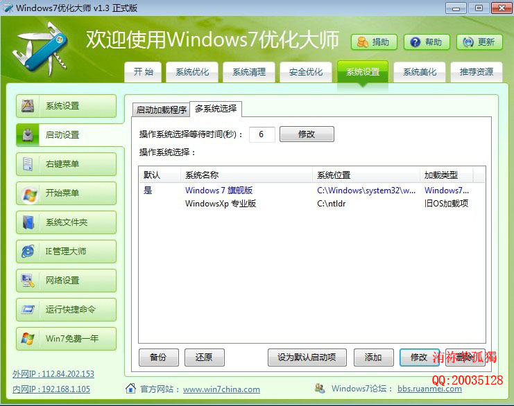 װxp win7˫ϵͳ