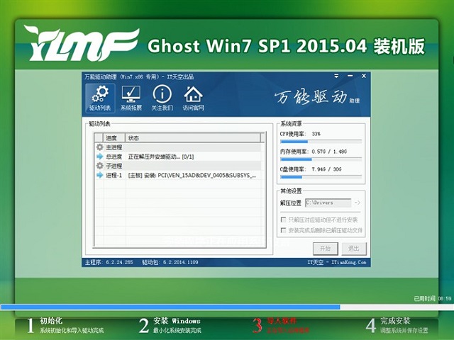 ľGHOST WIN7 SP1 64λװͼ