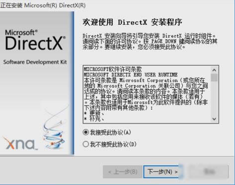 װdirectx9.0