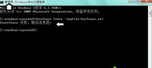 win7ϵͳsxstrace.exeôʹã