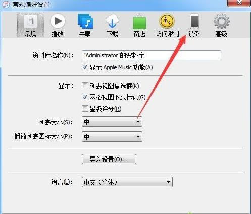 win7ϵͳɾitunes