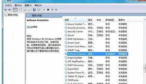 Windows 7ϵͳ޷Software protection