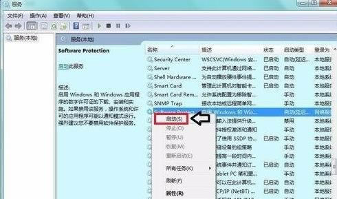 Windows 7ϵͳ޷Software protection