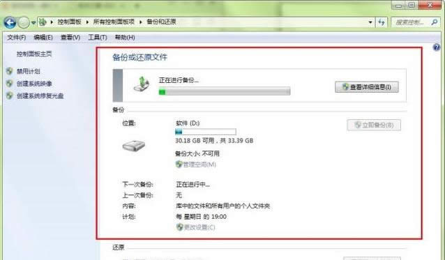 win7