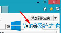 Win8ô鿴IEʷ¼