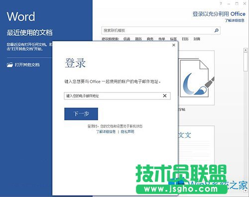 Win8ʹOffice˻¼ܵС