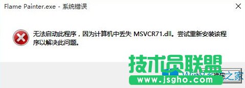 Win8.1ϵͳʧmsvcr71.dllô죿