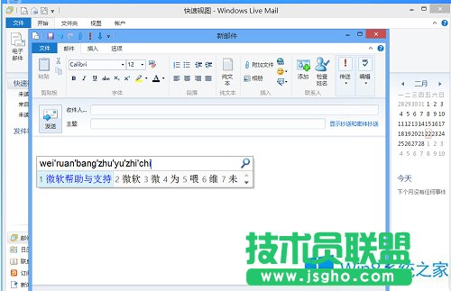 Win8ϵͳLive Mailô죿