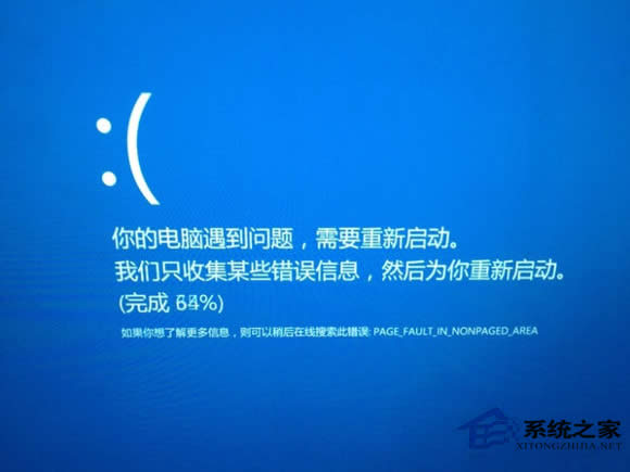 Win8page fault in nonpaged areaĴ