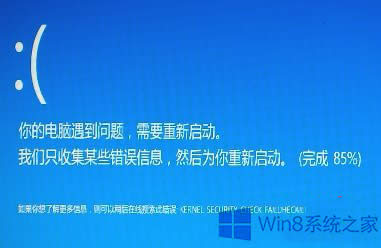 Win8.1ʾKERNEL SESURTY CHECK FAILURE޸