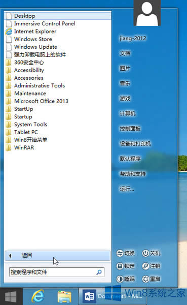 Win8ϵͳָʼ˵ľ