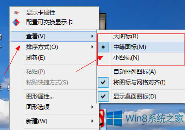 Win8ϵͳͼСľ