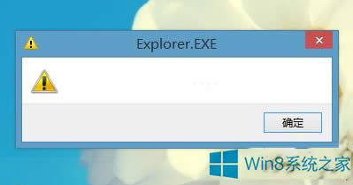 Win8.1Explore.EXEڵ޸