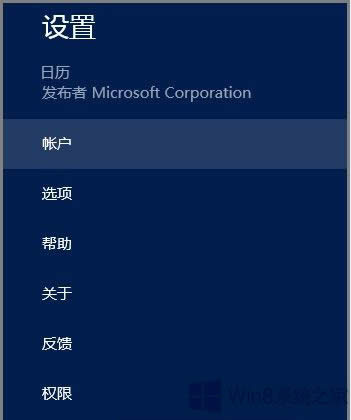 Win8ԴӦôͬȸ˻