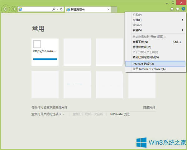 Win8ϵͳIEôõչ