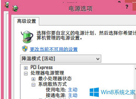 Win8ʼǱν͵Դʹ