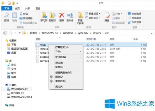 Win8޸hostsļ󱣴治ô죿