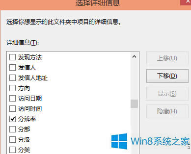 Win8ϵͳͼƬֱʹļ