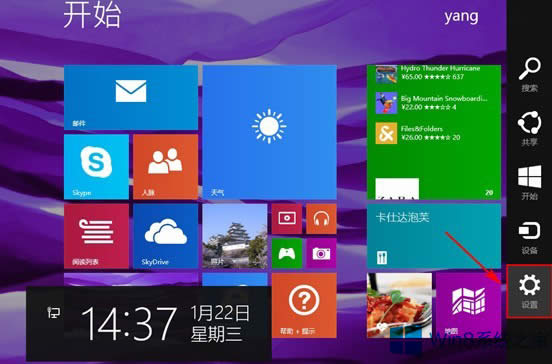 Win8ιرĻԶת