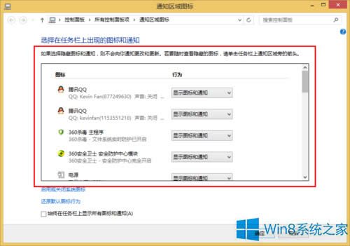 Win8.1ϵͳȥ֪ͨͼľ岽