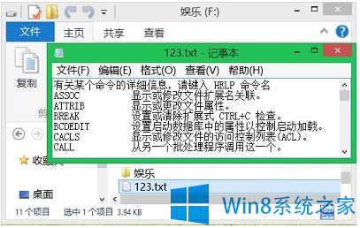 Win8ϵͳʾı淽