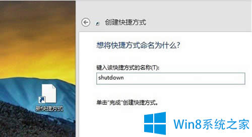 Win8ϵͳһػļ