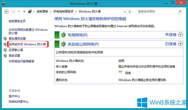 Win8ϵͳرշǽĲ