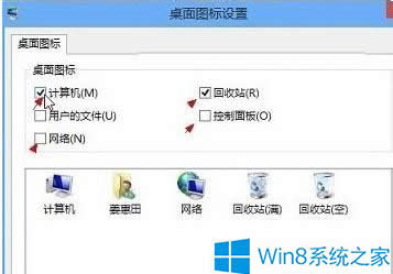 ָWin8ͼķ