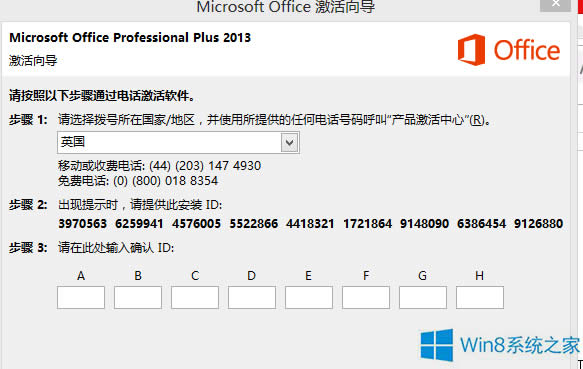 Win8.1ϵͳOffice2013Կ